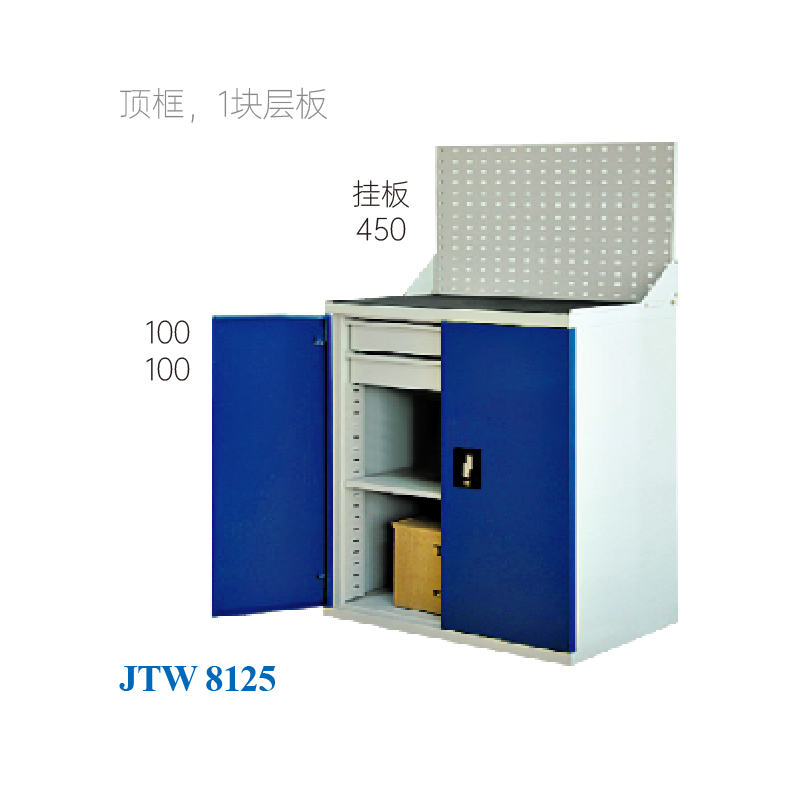 JTW-8125 工具柜