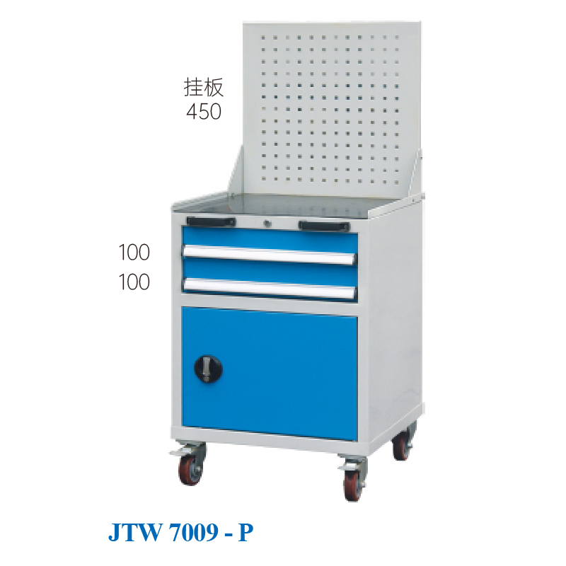 JTW-7009-P 工具車