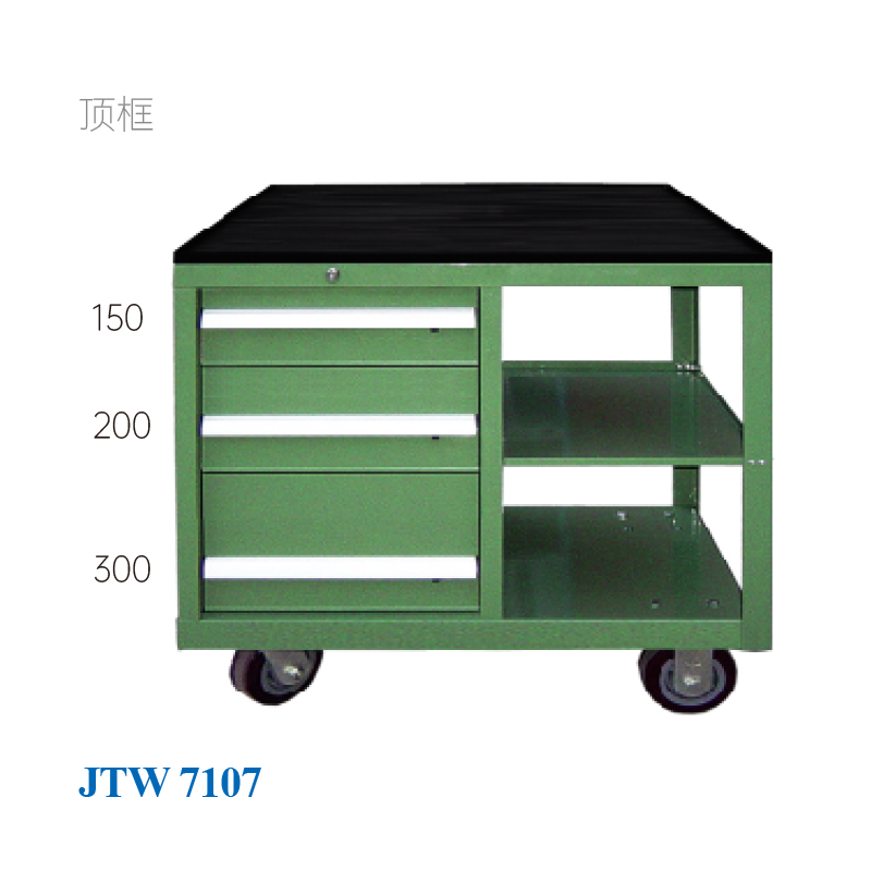 JTW-7107 工具車